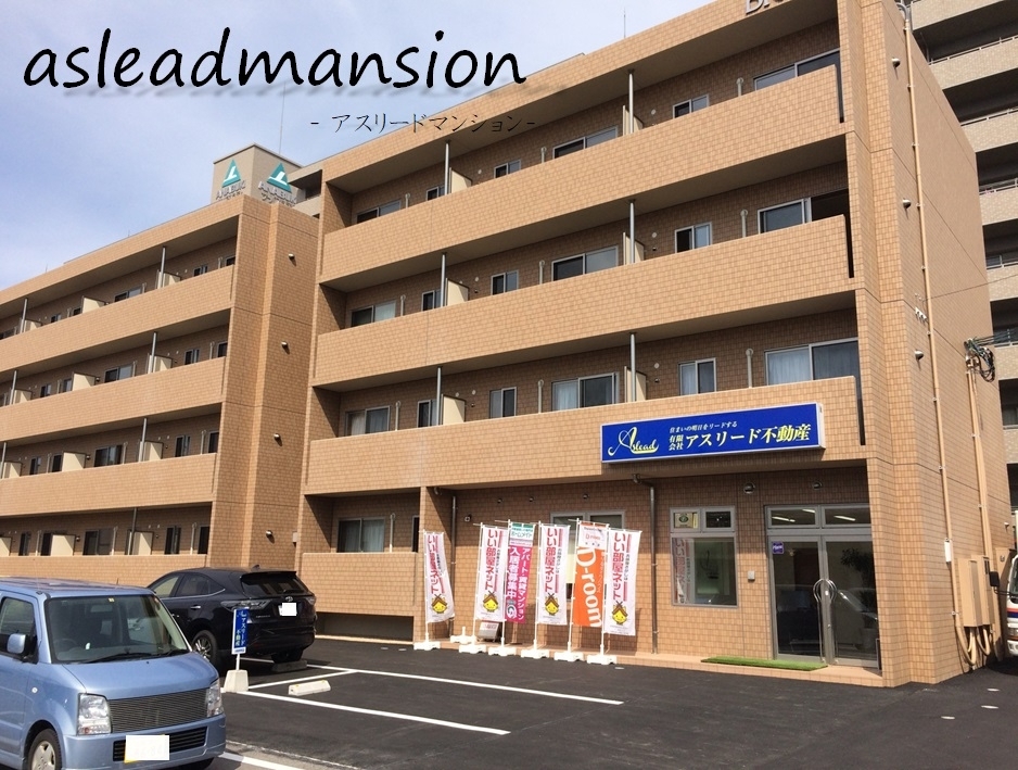 アスリードマンション