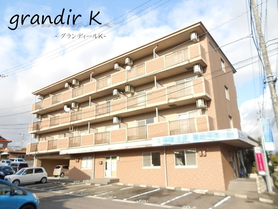 グランディールK