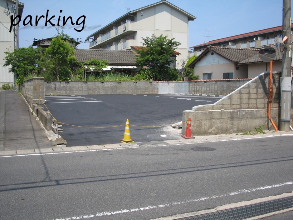 古志原OG駐車場