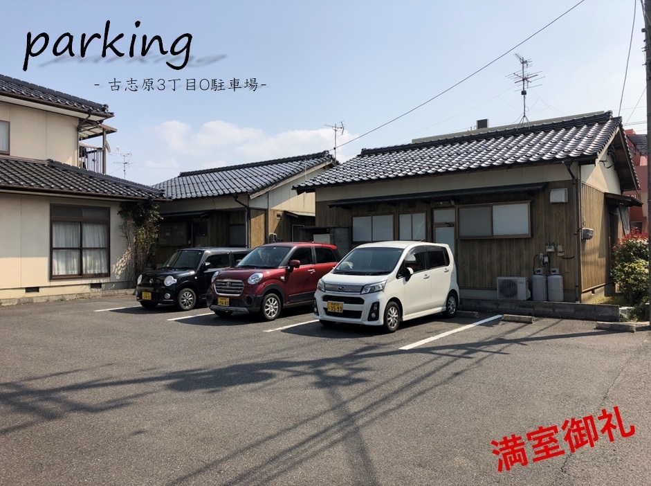 古志原３丁目Ｏ駐車場